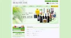 Desktop Screenshot of healthy-eye.com