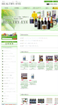 Mobile Screenshot of healthy-eye.com